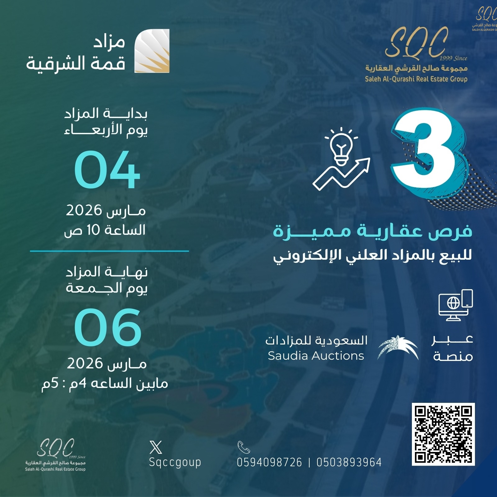مزاد قمة الشرقية
